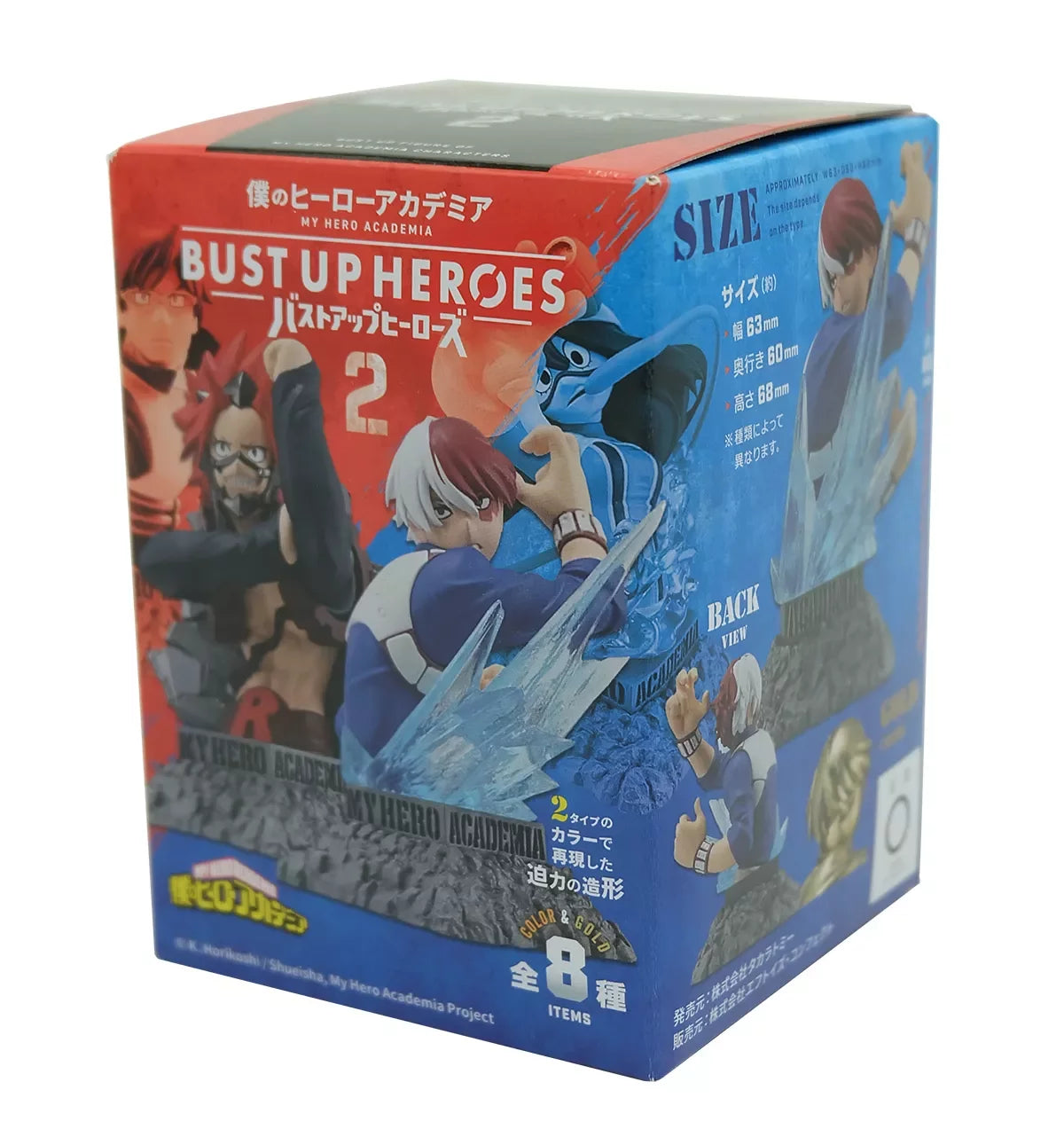 My Hero Academia – Bust Up Heroes Vol. 2 (Blind Box)