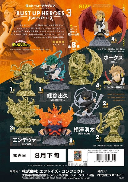 My Hero Academia – Bust Up Heroes Vol. 3 (Blind Box)