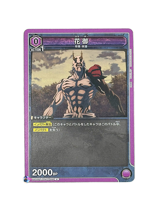 TCG Union Arena Jujutsu Kaisen: Hanami (JJK-1-090) (U)