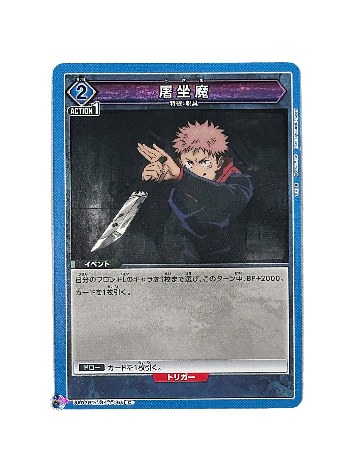 TCG Union Arena Jujutsu Kaisen: Slaughter Demon (JJK-1-065) (C)