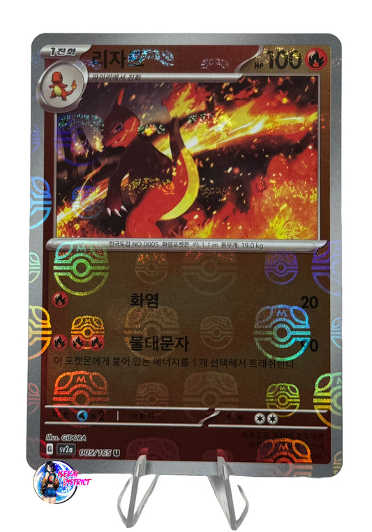 Pokemon 151 (Korean): Charmeleon Master Ball Reverse Holo #005