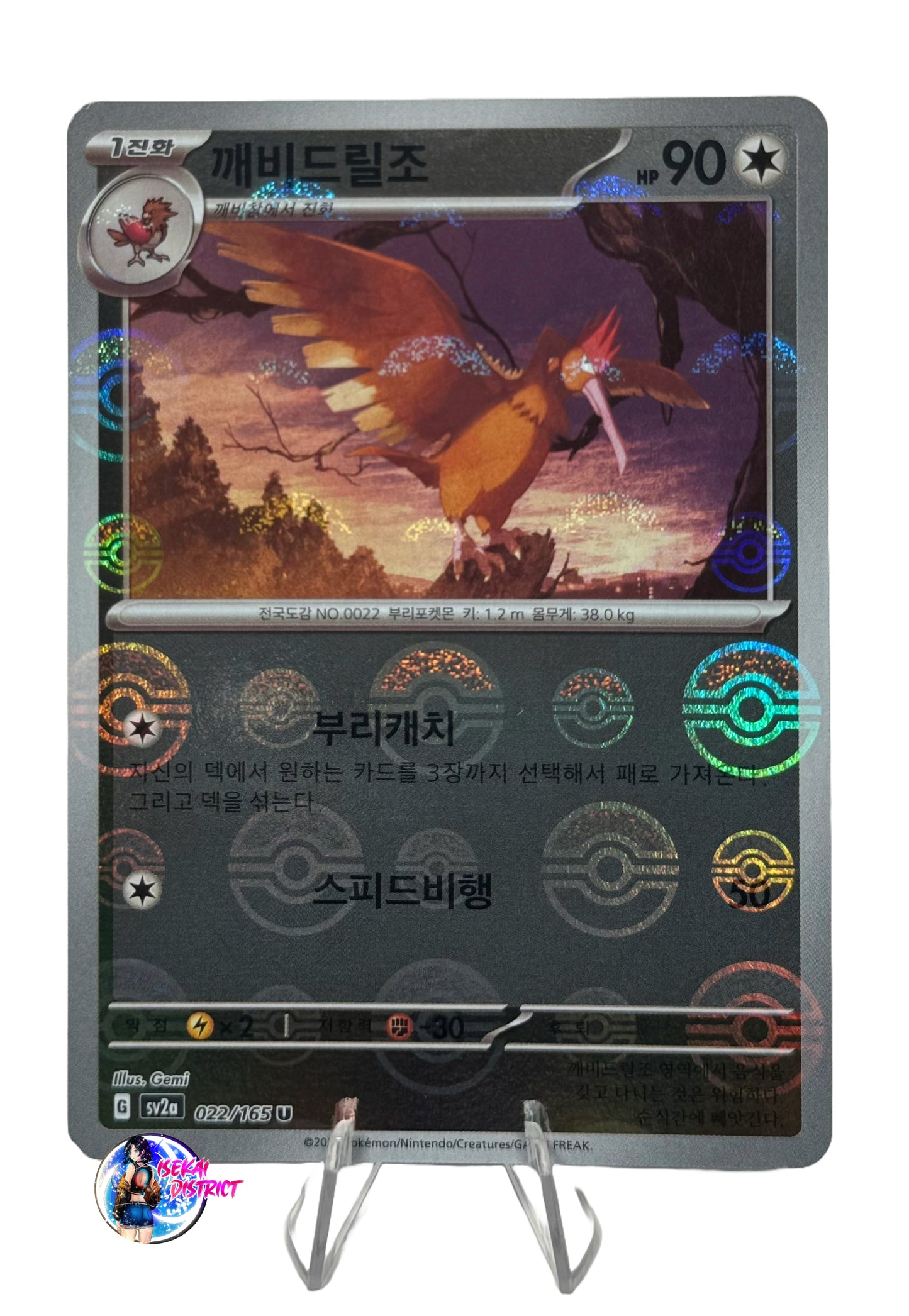 Pokemon 151 (Korean): Fearow Reverse Holo #022